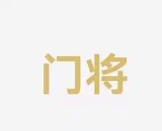 要悉心保护